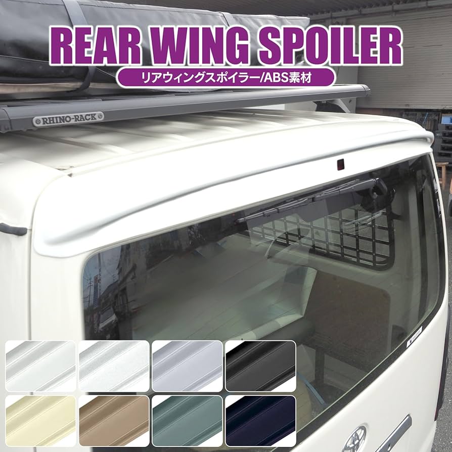 ハイエースリアウイング 楽天市場】ハイエース 200系 純正オプションタイプ リアウイング